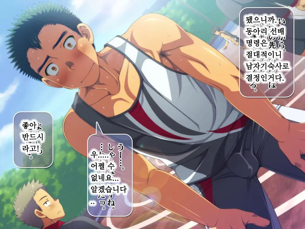 "Kojin Satsuei" Danshiryou Doushitsu No Doutei Houkei Kouhai O Kyousei Onanie Kyousei Shasei Satsuei Kirokushuu | 【개인 촬영】 남자 기숙사의 같은 방 동정 포경 후배 강제 자위 강제 사정 촬영 기록집
